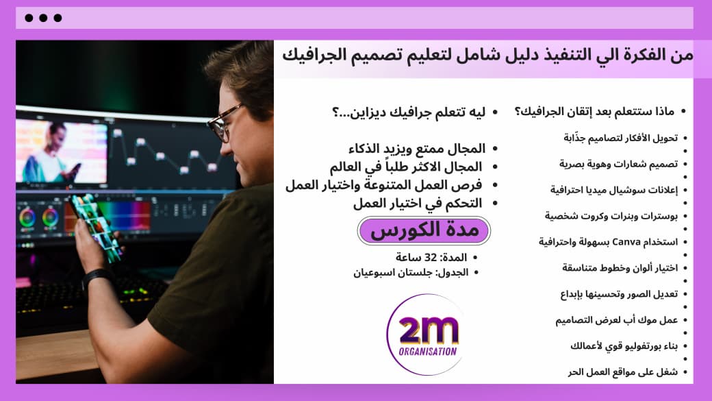 دورات تعليمية متميزة